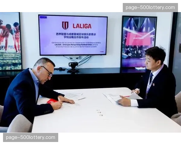 西甲与南美足联签署青训合作协议,扩大人才联合培养计划 西甲与南美足联签署青训合作协议,扩大人才联合培养计划